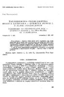 Taksononiska problematika hrasta lužnjaka — Quercus robur L. u flori Jugoslavije