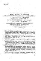 Bibliografija radova znanstvenoistraživačkog projekta Istraživanja i razvoj u drvnoj industriji za srednjoročno razdoblje 1981—1985. godine