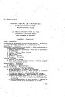 prikaz prve stranice dokumenta Borov četnjak gnjezdar (Cnethocampa pityocampa Schiff.)