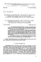 prikaz prve stranice dokumenta Šumske zajednice i staništa hrasta kitnjaka (Quercus petraea Liebl.) u gorju sjeverozapadne Hrvatske
