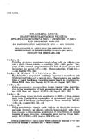 prikaz prve stranice dokumenta Bibliografija radova znanstvenoistraživačkog projekta »Istraživanja svojstava drva i proizvoda iz drva kod mehaničke prerade« za srednjoročno razdoblje 1976. — 1980. godine